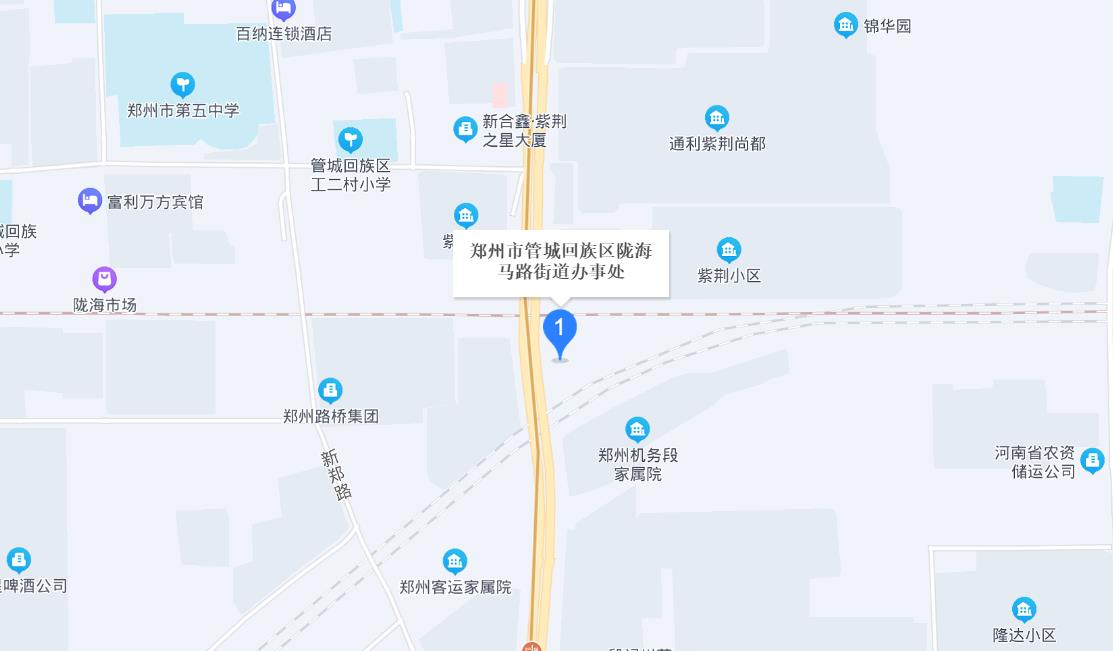 鄭州市管城回族區隴海馬路街道辦事處