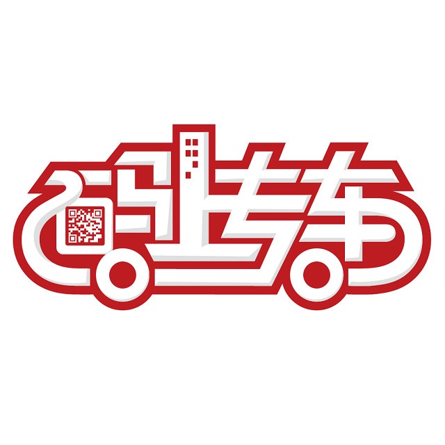 碼上專車