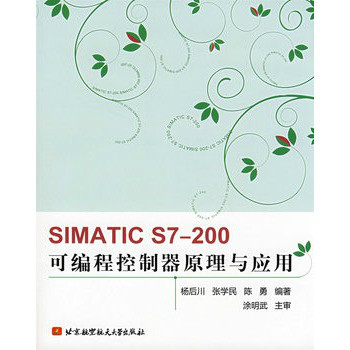 SIMATICS7-200可程式控制器原理與套用