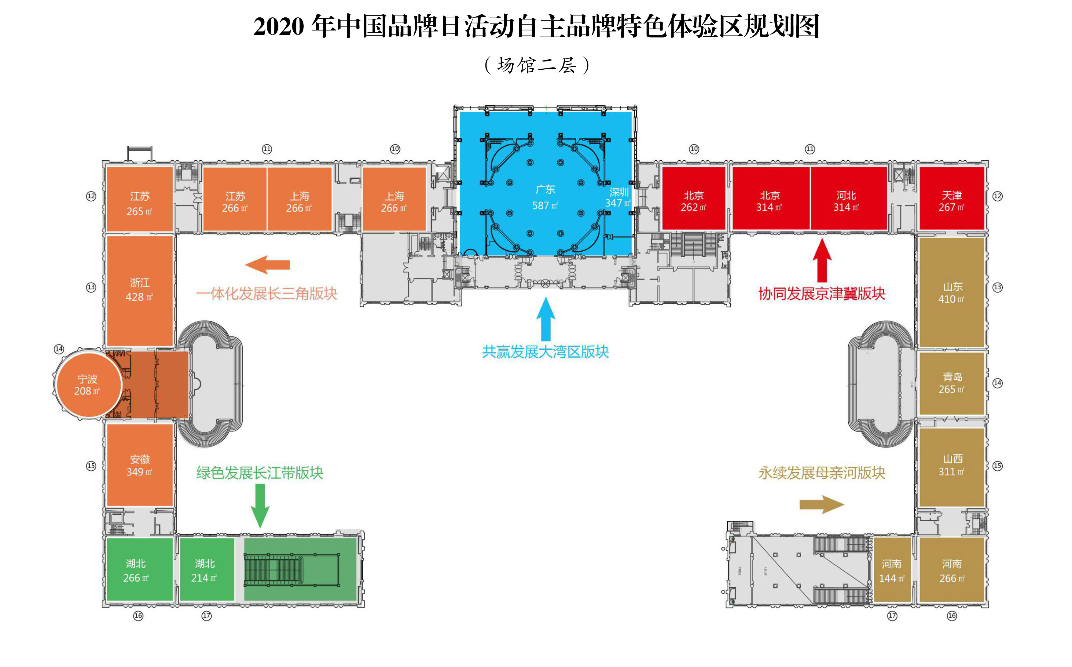 國家發展改革委關於做好參加2020年中國品牌日活動的通知