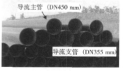 庫底用導排管