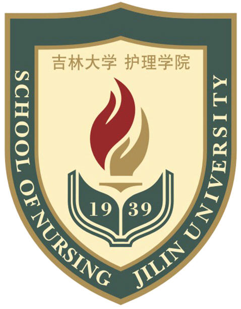 吉林大學護理學院