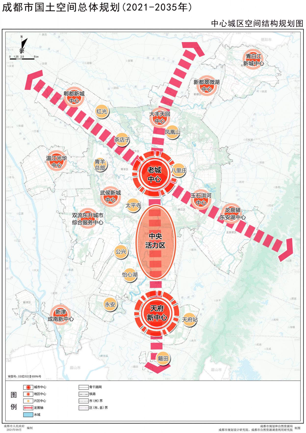 成都市國土空間總體規劃（2021—2035年）