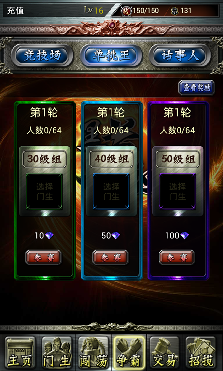 黑白道online