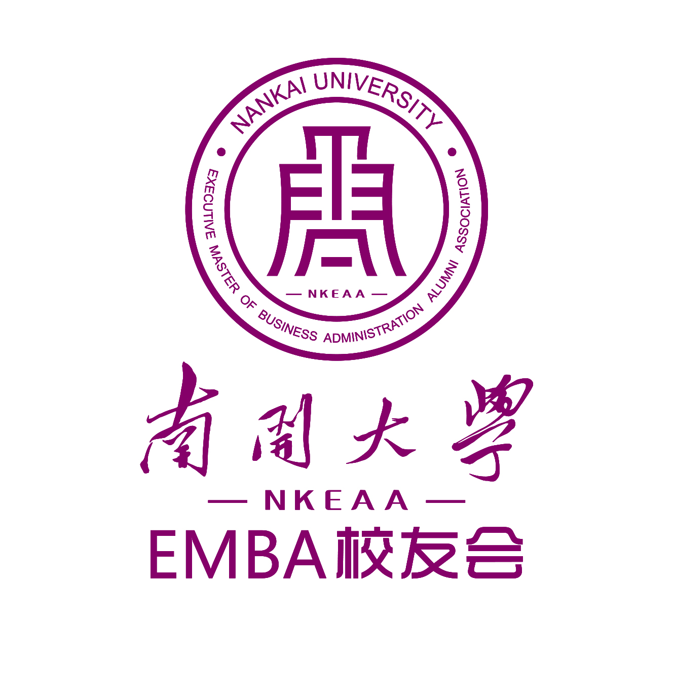 南開大學EMBA校友會