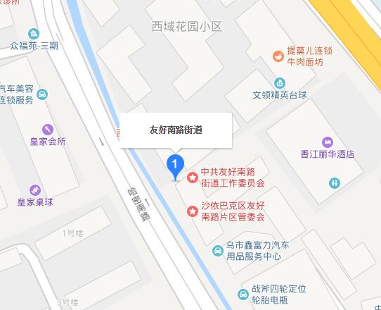 友好南路街道