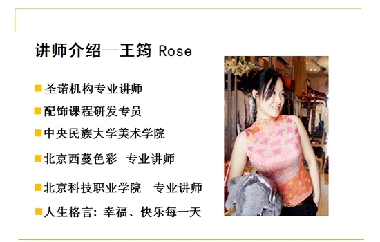 王筠老師（rose）