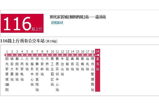 宜春公交116路