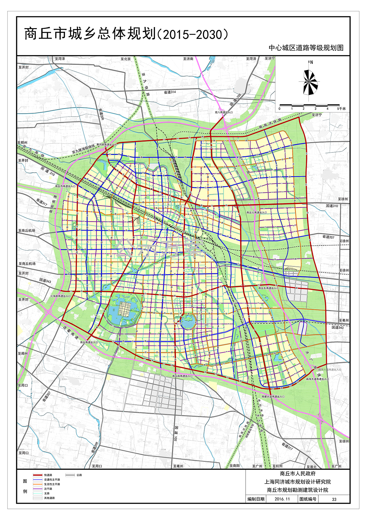 商丘市城市總體規劃(2015—2030)