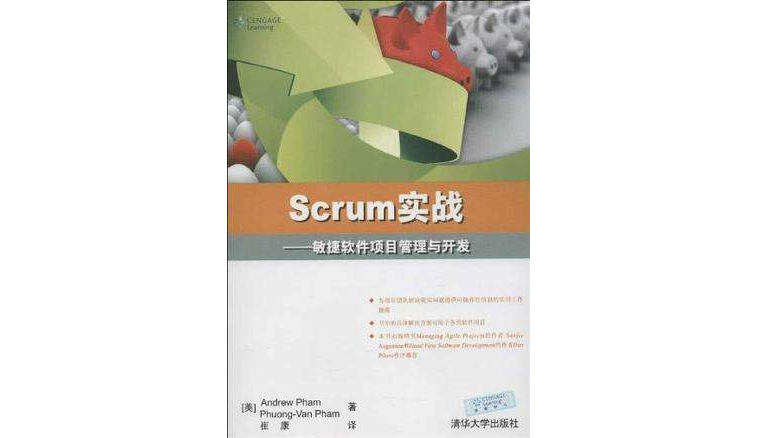 Scrum實戰