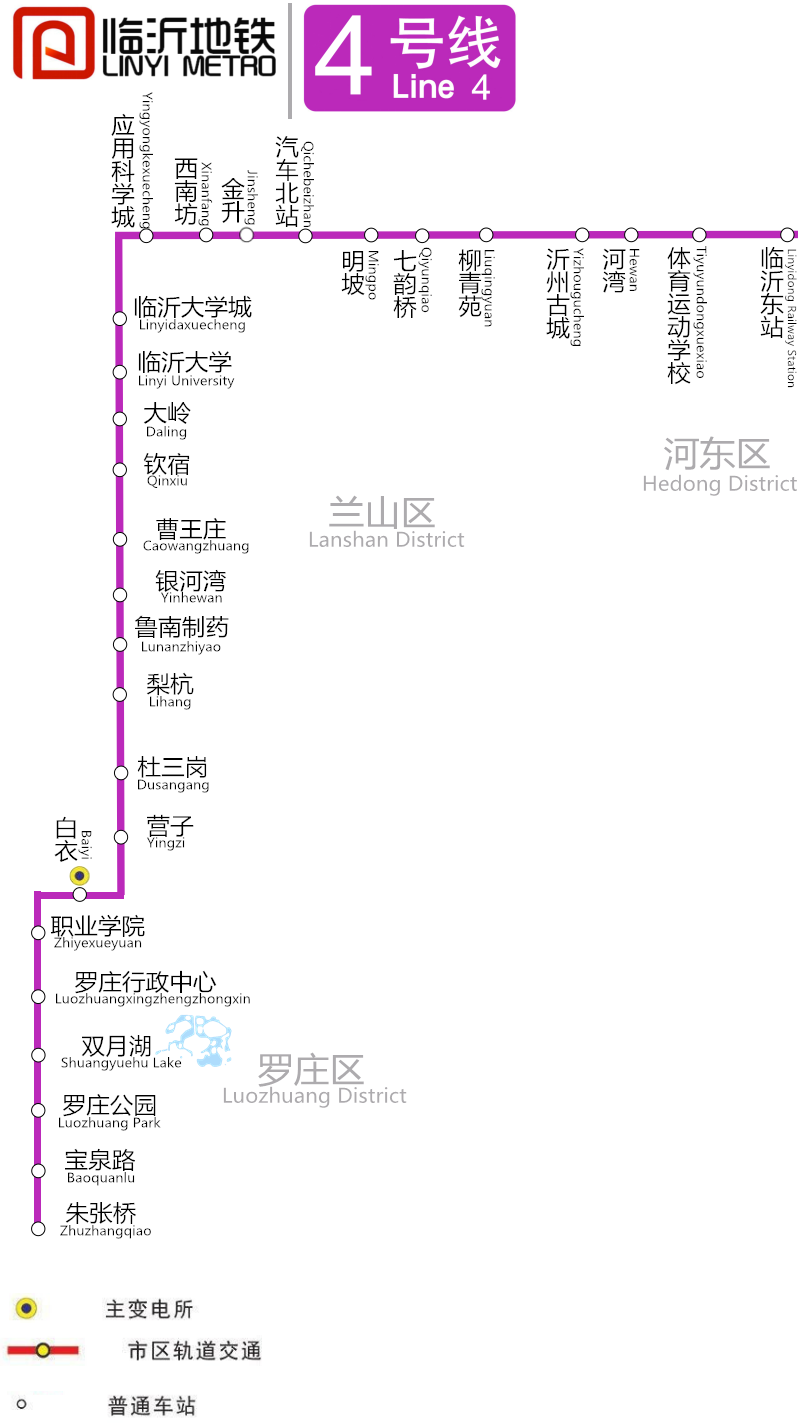 臨沂捷運4號線