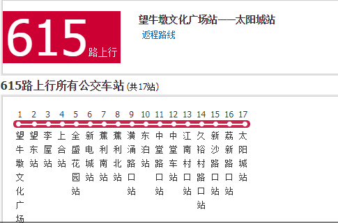 東莞公交615路