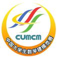 CUMCM