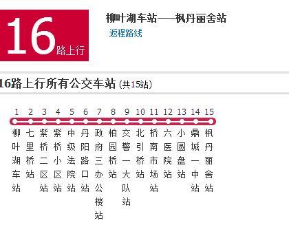 常德公交16路