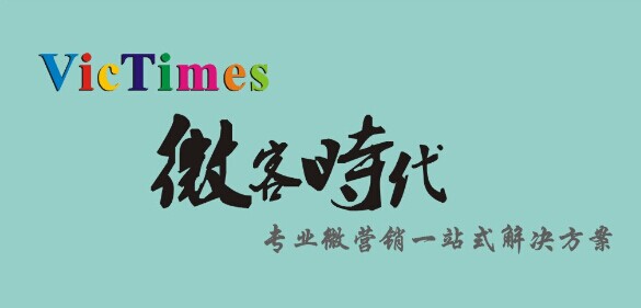 深圳市微客時代信息技術有限公司