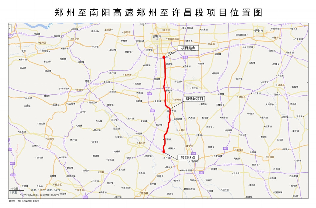 鄭州—許昌高速公路