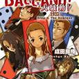 BACCANO!大騷動！04