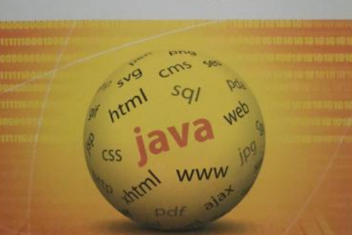 Java語言實用教程（第3版）