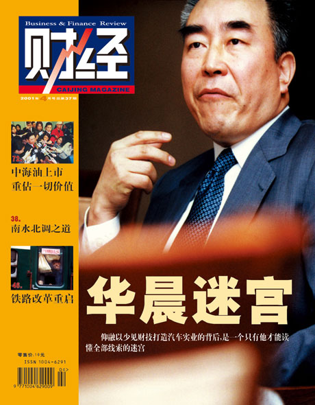 雜誌封面