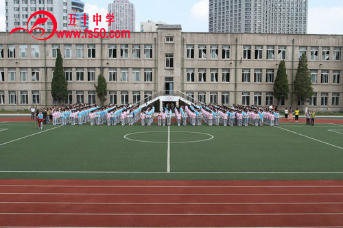 撫順市第五十中學(撫順五十中學)