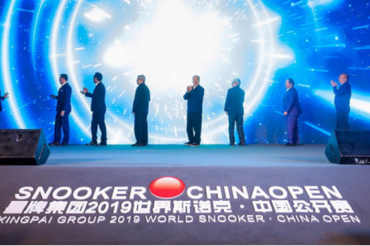 星牌集團2019世界斯諾克中國公開賽