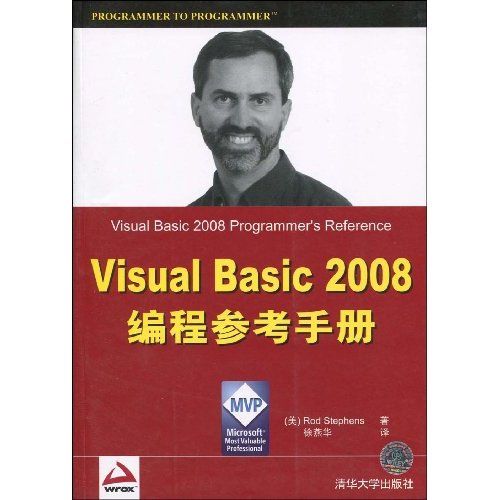 Visual Basic 2008編程參考手冊