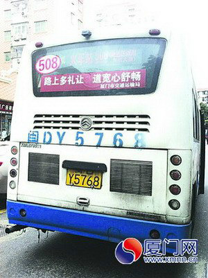 廈門508路