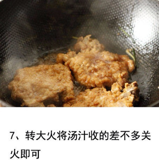 豬排肉