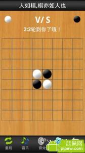 歡樂黑白棋