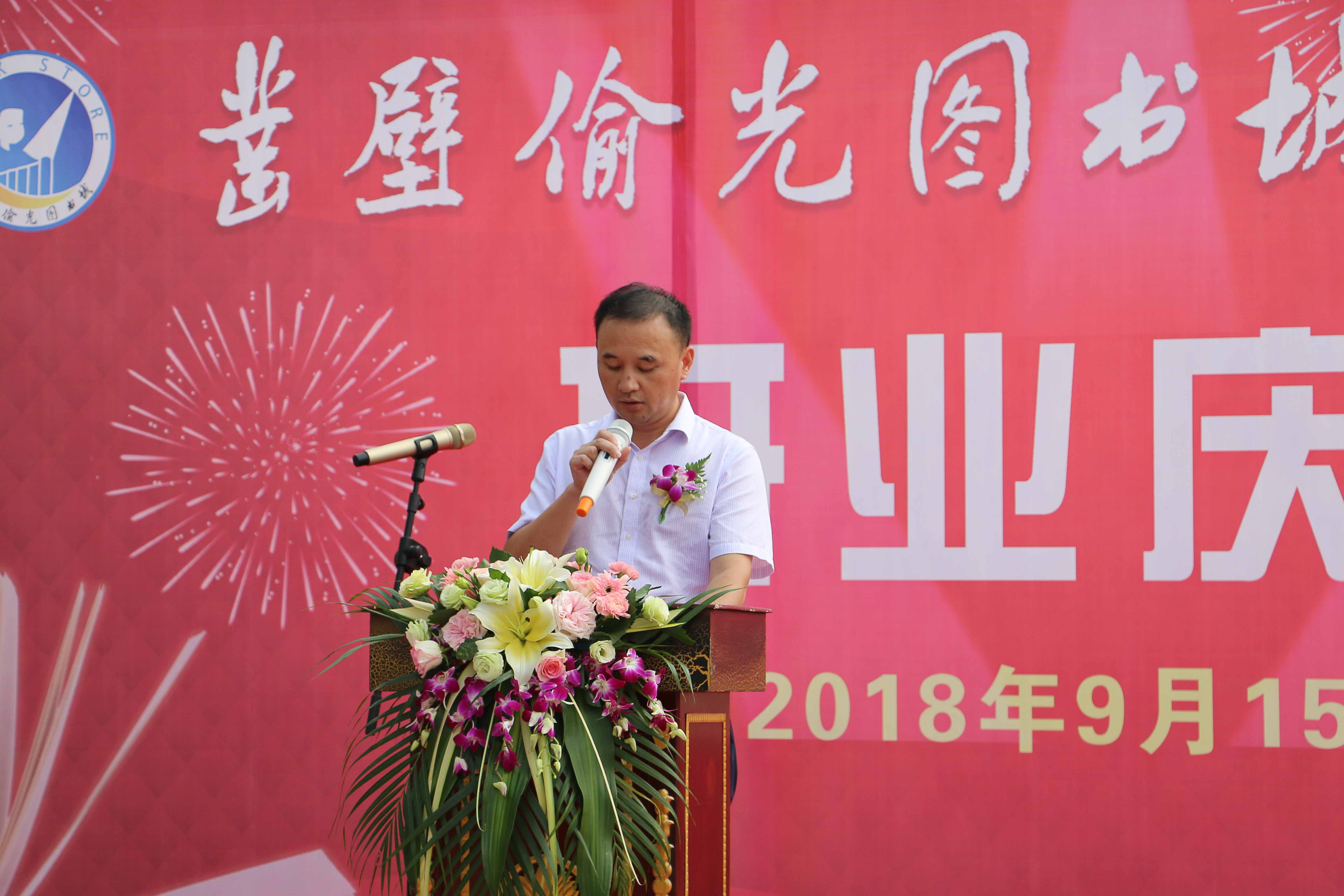 合肥鑿壁偷光圖書城