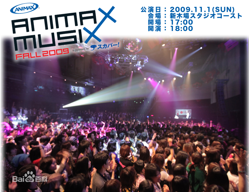 ANIMAX MUSIX FALL 2009