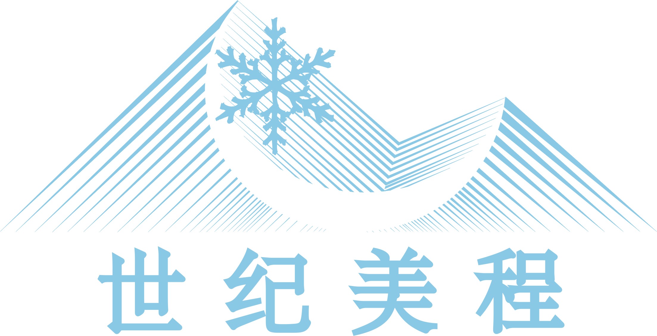 四川世紀美程製冷設備有限公司