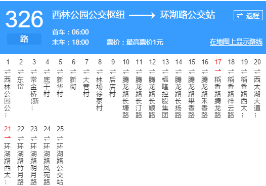 常州公交326路