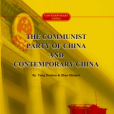 中國共產黨與當代中國