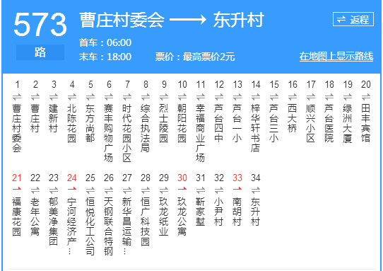 天津公交573路