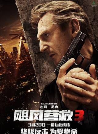 連姆·尼森(Liam Neeson)