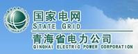 青海電力公司圖示