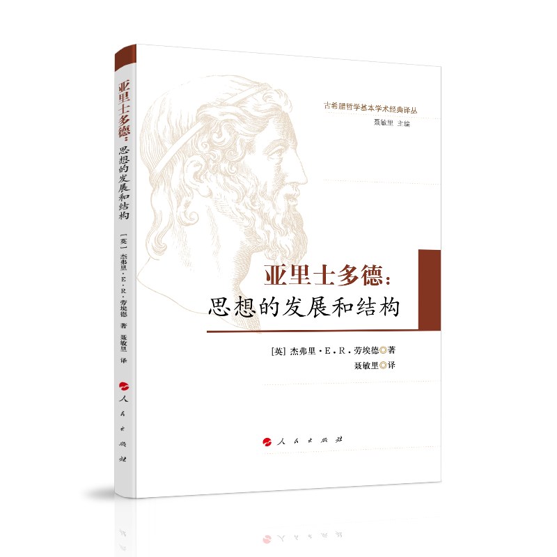 傑弗里·勞埃德(1987年薩頓獎獲得者，英國劍橋大學榮休教授，美國文理科學院榮譽外籍院士)