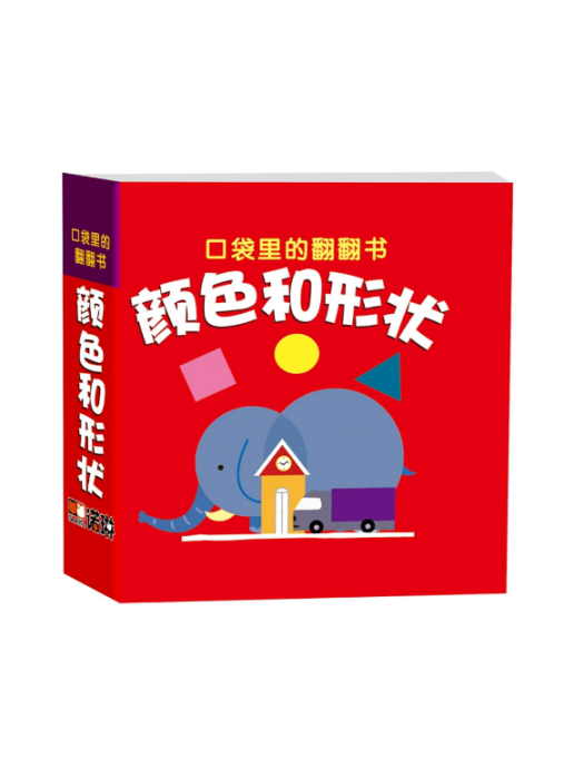 顏色和形狀(2019年遼寧科學技術出版社出版的圖書)