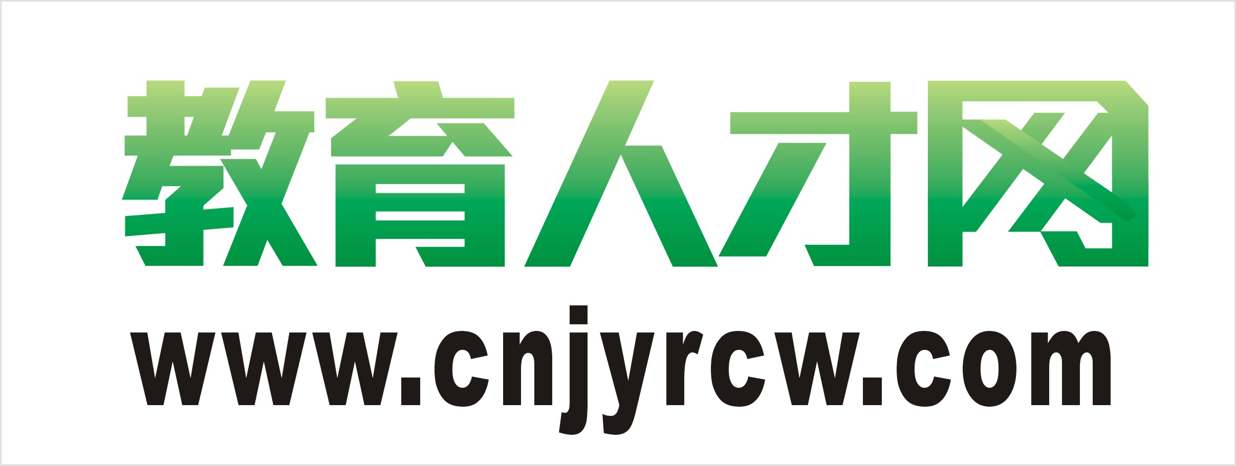 教育人才網LOGO