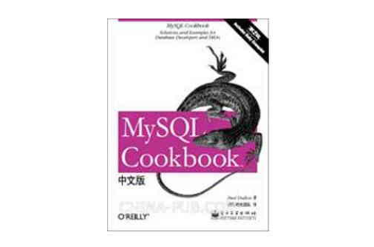 MYSQL Cookbook 中文版 （第2版）