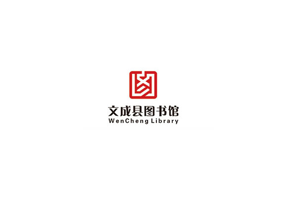 文成縣圖書館