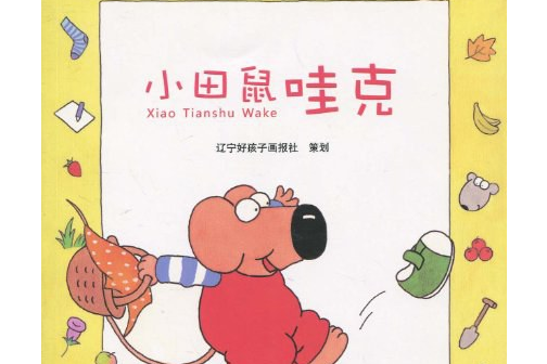 學而書館·菜根譚