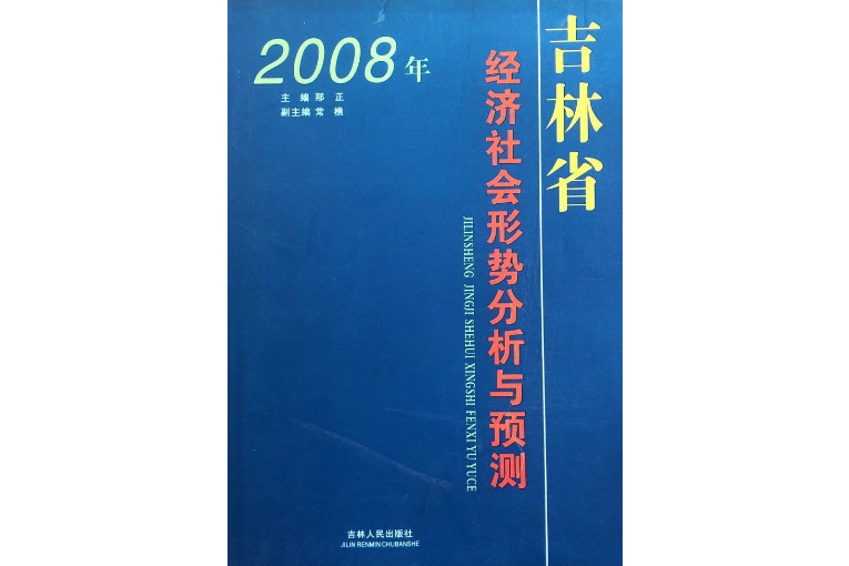 大學生職業化教育與就業指導