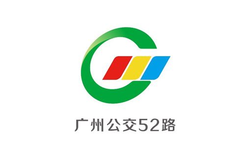 廣州公交52路