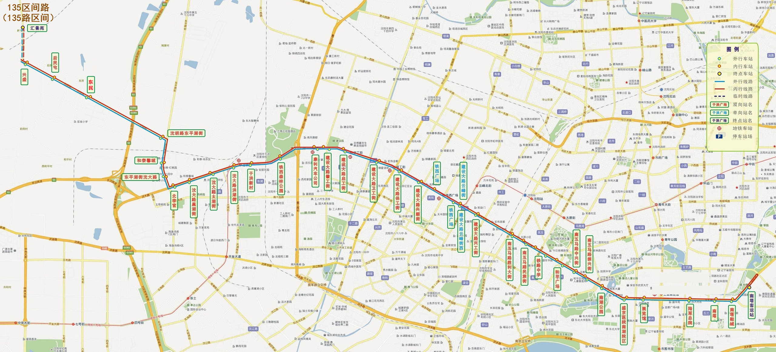 瀋陽公交135區間路