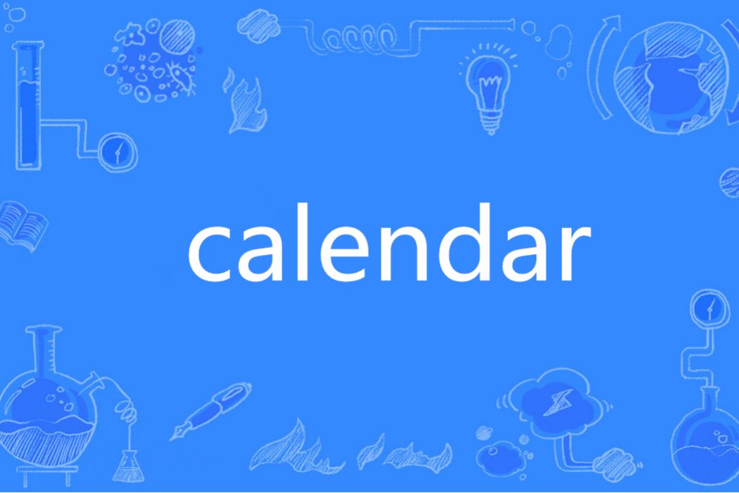 Calendar(英語單詞)