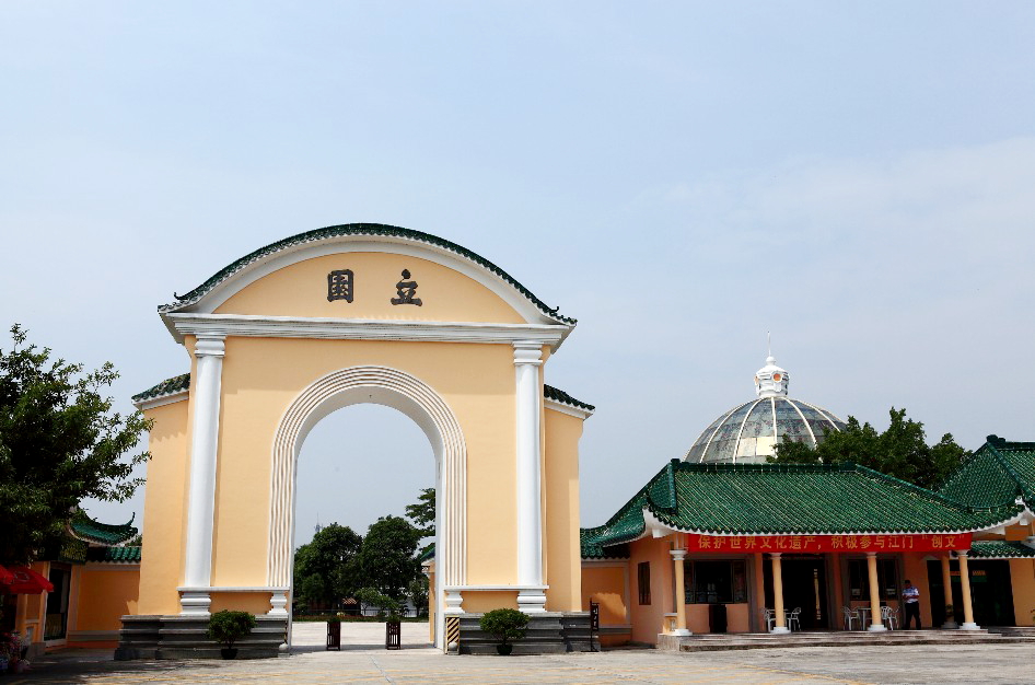 開平立園(建築景點)