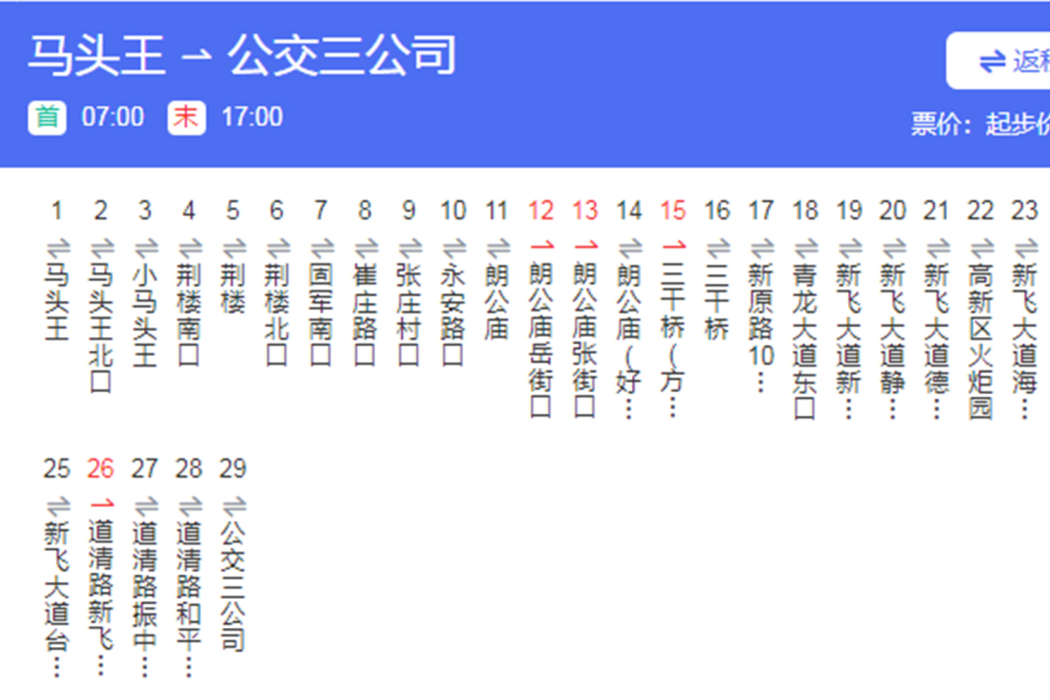 新鄉公交111路