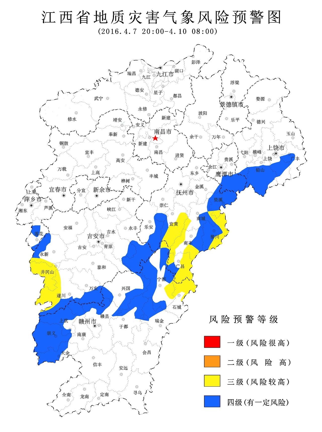 2016年氣象災害